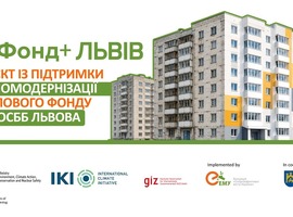 У Львові презентували механізм безвідсоткового фінансування термомодернізації ОСББ